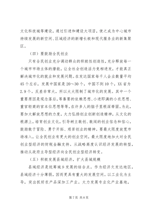 城乡发展一体化的苏州经验.docx