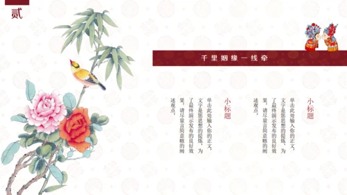 喜结良缘婚礼婚庆公司策划方案通用PPT模板