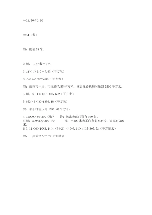 小学毕业班数学检测卷（培优a卷）.docx