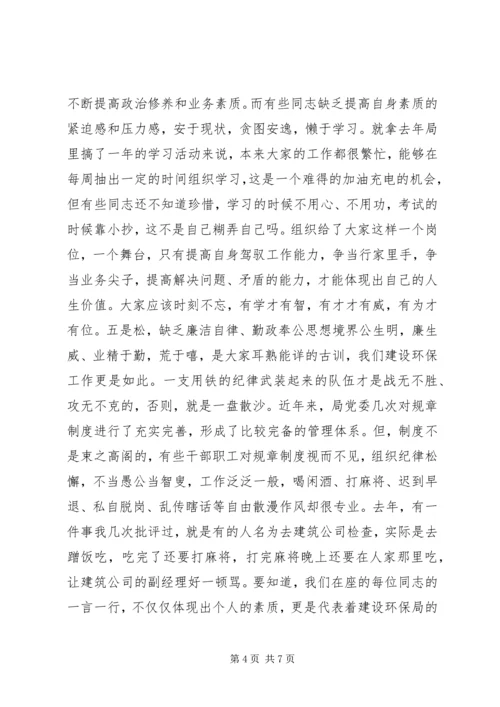 在思想作风整顿动员大会上的讲话.docx