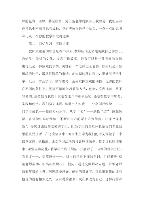 个人研修心得体会.docx