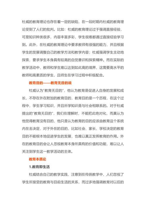 12种经典教育教学理论.docx