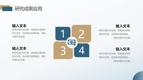 财会金融专业毕业论文答辩ppt模板