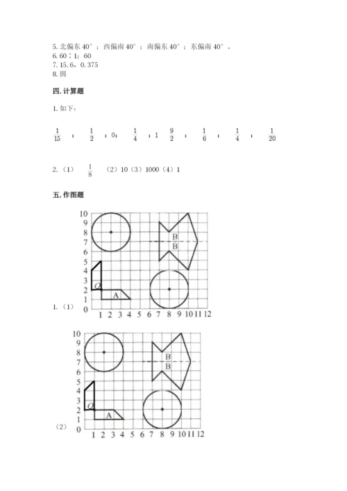 人教版六年级上册数学期末测试卷带答案（完整版）.docx