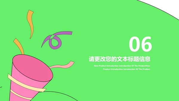卡通风绿色庆祝六一儿童节汇报PPT模板
