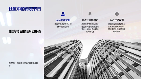 元宵节的传承与创新