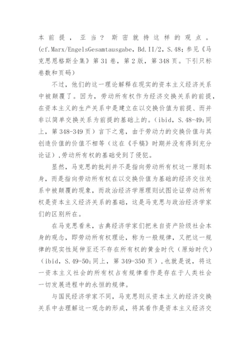 政治与哲学的关系论文.docx