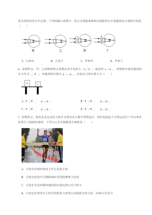 滚动提升练习重庆市实验中学物理八年级下册期末考试专项测评A卷（详解版）.docx