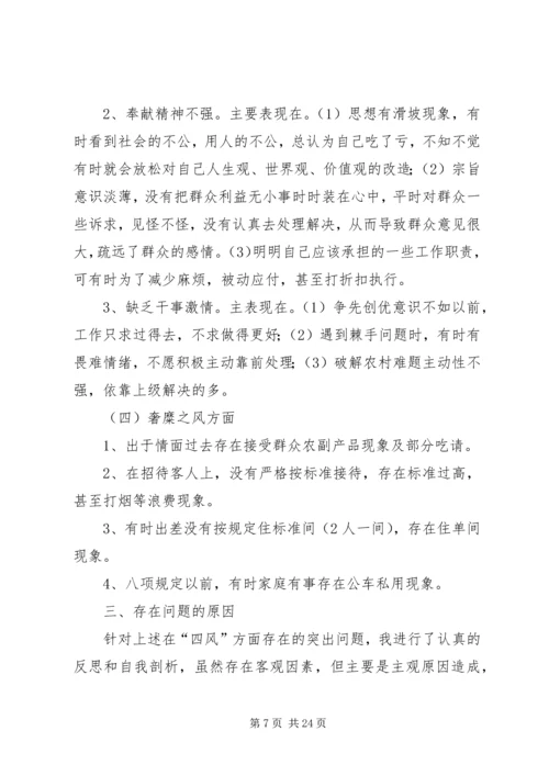 新学习弘扬焦裕禄精神践行“三严三实”要求交流学习体会.docx