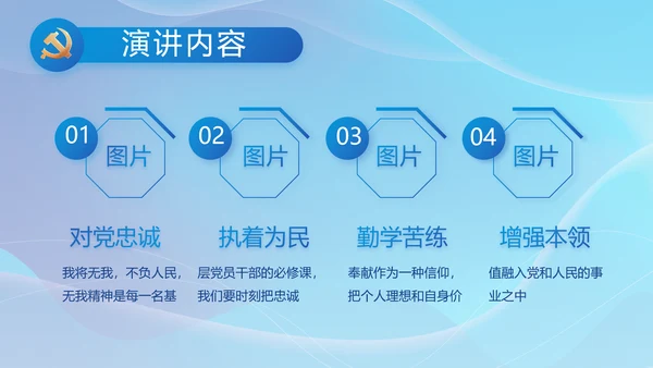 聚焦全国两会党课工作报告动态PPT