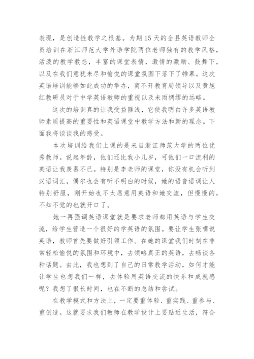 初中英语研修心得体会_1.docx
