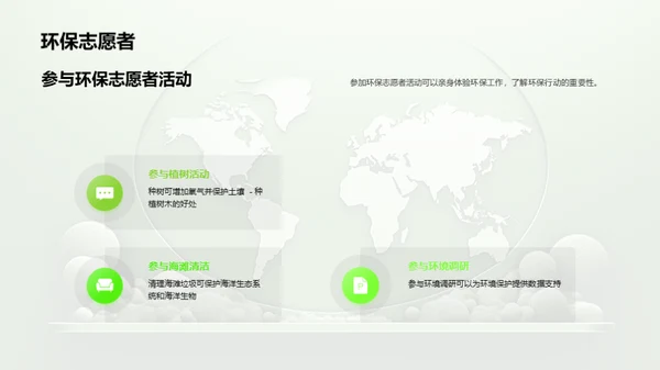 3D风其他行业教学课件PPT模板
