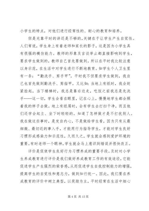 关于经验交流会发言稿.docx