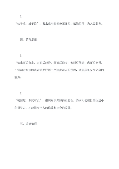 课文大学知识点