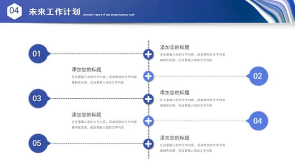 波纹科技风年中总结汇报通用PPT模板