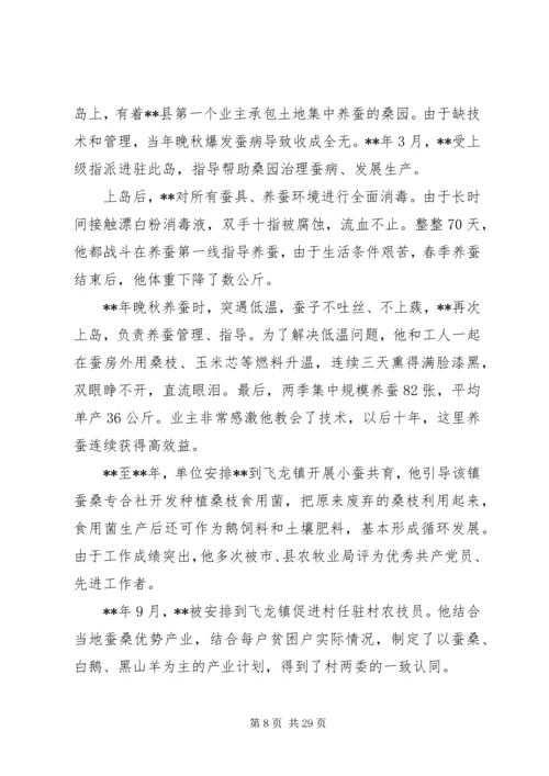 我身边的优秀共产党员精选范文（10篇）.docx