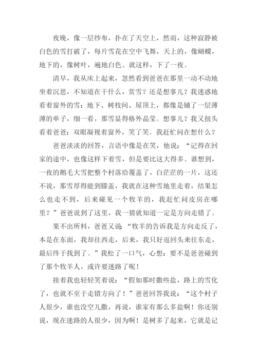 难忘的一次作文450字.docx