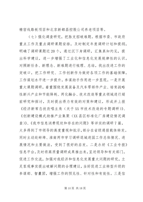 市经信委XX年上半年工作总结及下半年工作安排.docx