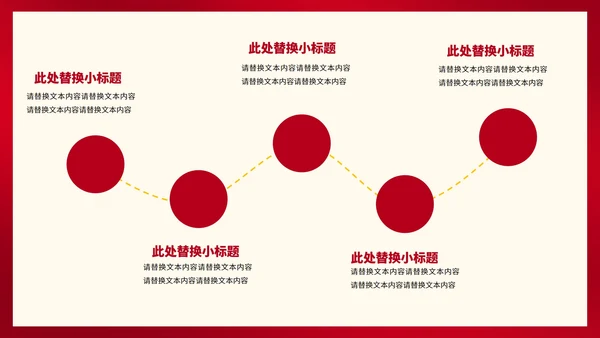 红色简约风大气全国消费者权益日主题演讲PPT模板
