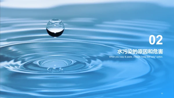 蓝色现代珍惜水资源培训PPT