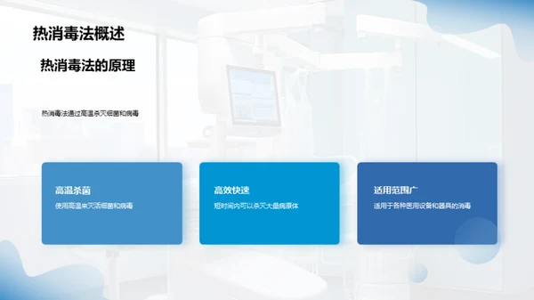 掌握医用消毒全攻略