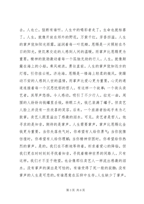 叮铃铃观课报告 (2).docx