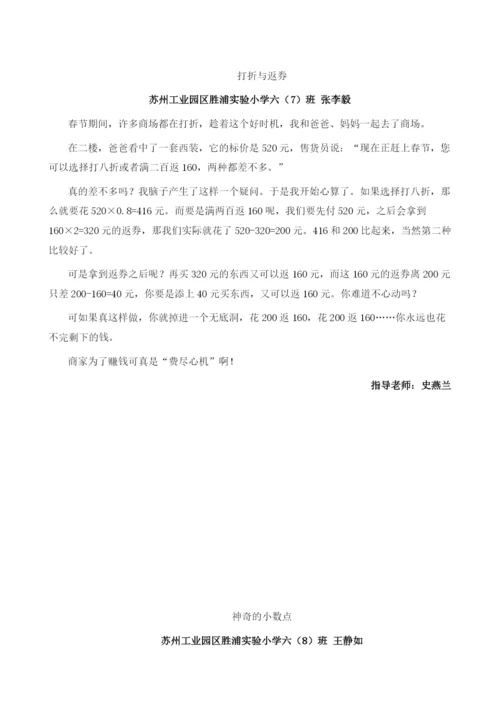 数学小论文0.docx