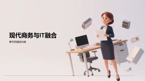 灰色3D风转正答辩述职PPT主题