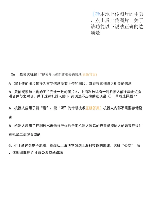 人工智能选择题.docx