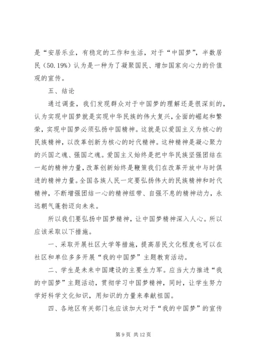 社区社会工作计划书(5000字) (5).docx