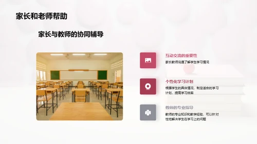 四年级学习全攻略