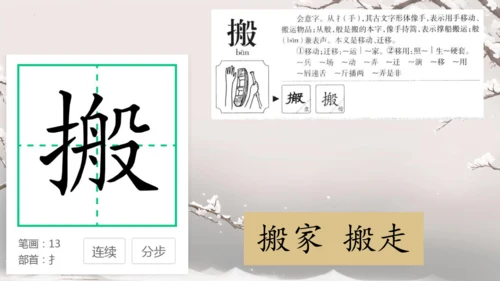 21 青蛙卖泥塘  课件