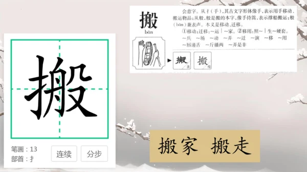 21 青蛙卖泥塘  课件