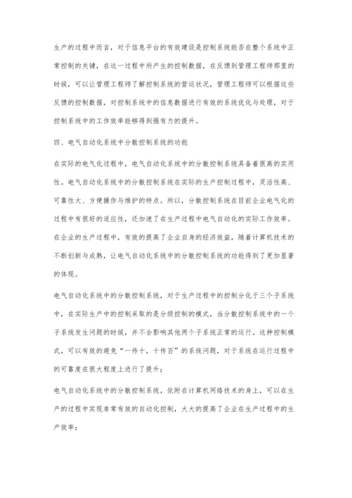 电气仪表控制上的应用霍中维.docx