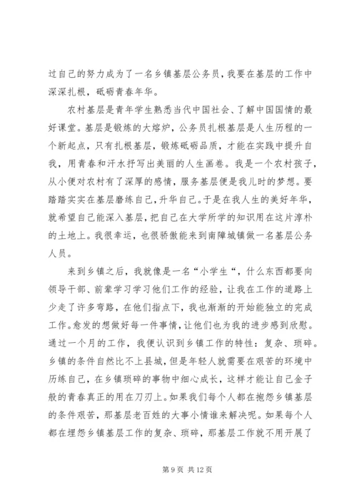 扎根基层锤炼党性增长才干.docx