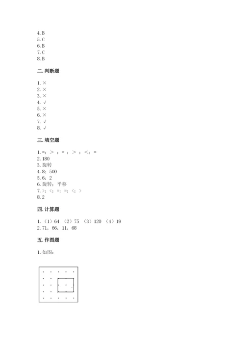 苏教版数学三年级上册期末测试卷附完整答案【精品】.docx