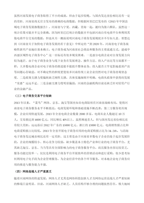 河南省网络文化发展态势分析.docx