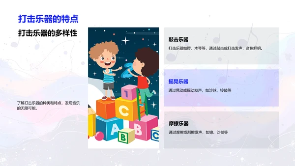 乐器全面解析