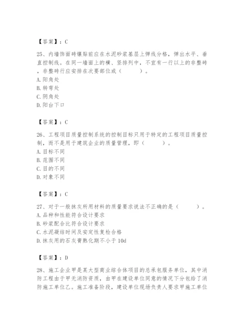 2024年材料员之材料员基础知识题库及参考答案（名师推荐）.docx