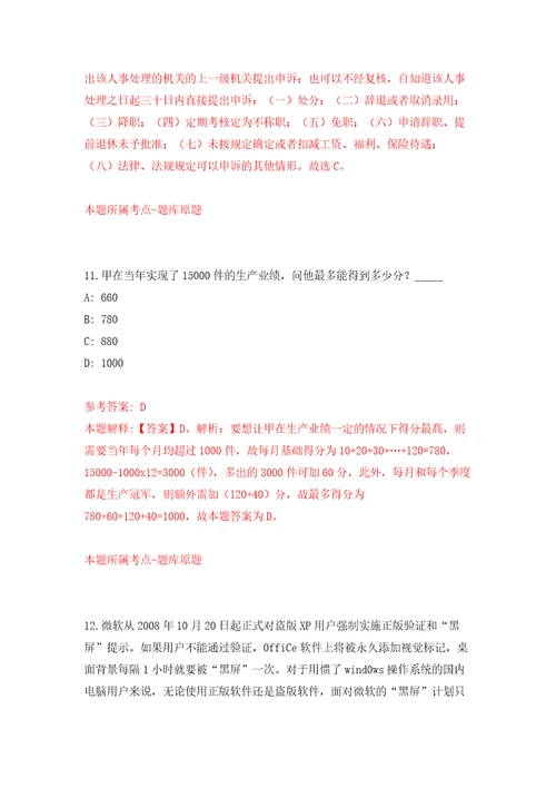 2022年广东广州市番禺区财政局招考聘用编外工作人员10人押题卷第9次