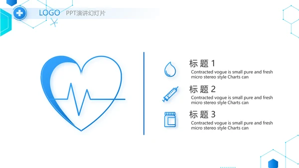蓝色创意医疗医学工作总结汇报PPT