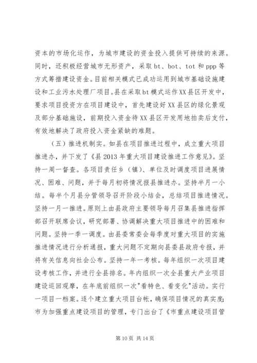 城镇化工作考察报告 (4).docx