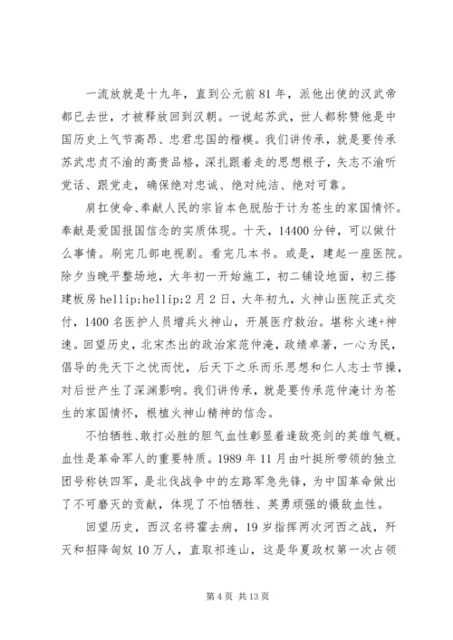 党课--“不忘初心、继续前进，传承红色基因，永葆奋斗本色。”.docx