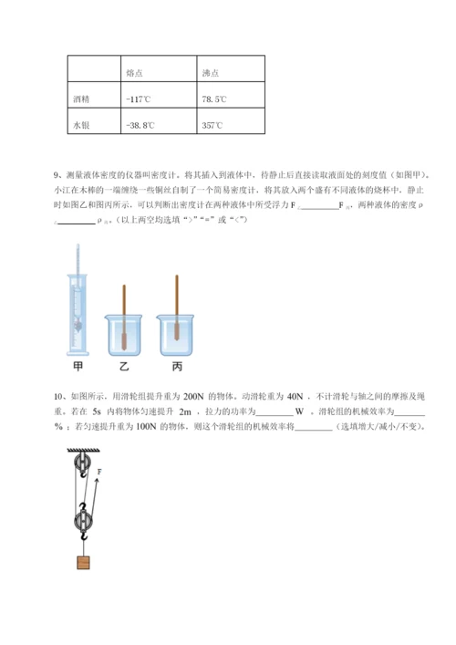 专题对点练习四川师范大学附属第一实验中学物理八年级下册期末考试专项练习练习题（详解）.docx