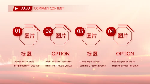 红色喜庆银行10周年庆ppt模板活动策划方案