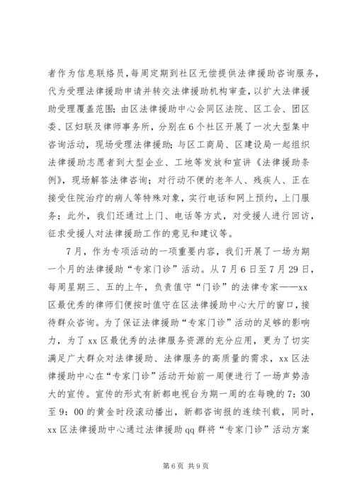 司法局民办实事民生工程目标完成情况的报告_1.docx