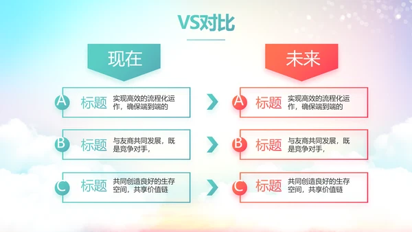 全民健身运动全民运动会校园运动会比赛PPT