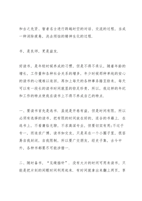 读书心得体会初中生5篇.docx