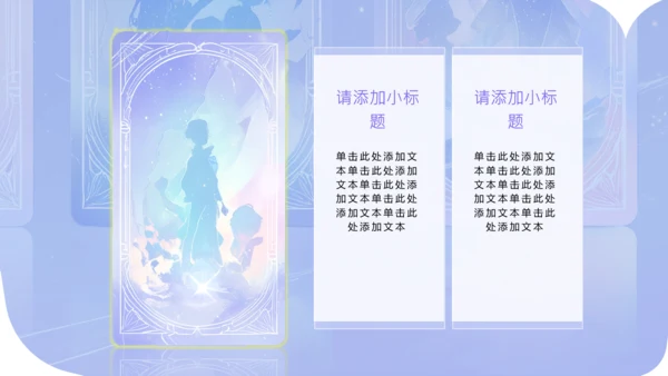 紫色塔罗梦幻风组员介绍PPT模板