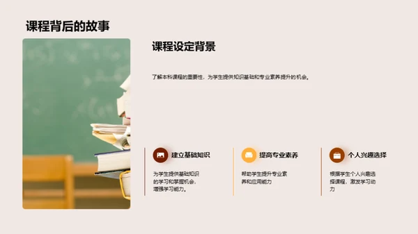 本科课程选择与学习